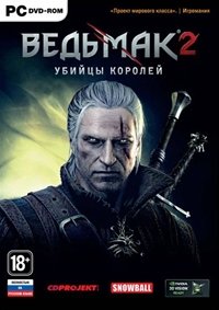 Ведьмак 2: Убийцы королей Ведьмак 2: Убийцы королей