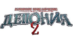 Chaos On Deponia (2012/v.1.1.4.2273) (RePack от Fenixx) PC Chaos On Deponia (2012/v.1.1.4.2273) (RePack от Fenixx) PC