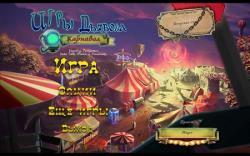 Dark Arcana: The Carnival (2012) PC