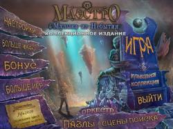 Маэстро 3: Музыка из Небытия (2013) PC