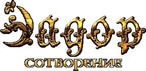 Eador: The Genesis (2009) (RePack от SeregA Lus) PC Eador: The Genesis (2009) (RePack от SeregA Lus) PC