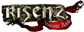 Risen 2: Темные воды (2012/Лицензия) PC Risen 2: Темные воды (2012/Лицензия) PC