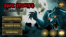 [Android] Dark Stories: Midnight Killer (2013)