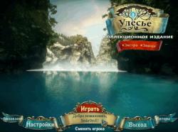 Улесье. Коллекционное издание (2013) PC