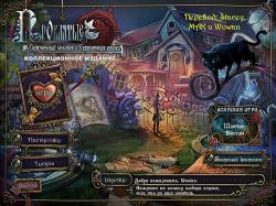 Проклятие: Скрюченный человек и Скрюченная кошка CE (2013) PC