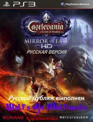 [PS3] Castlevania: Lords of Shadow Mirror of Fate HD (2013)