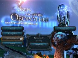 The Beast of Lycan Isle СЕ (2013) PC