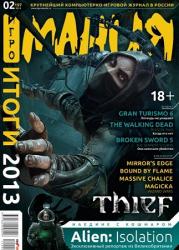 Игромания №2 (Видеомания) (Февраль 2014) ISO