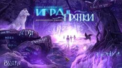 Rite of Passage 3: Hide and Seek CE (2014) PC