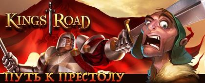 King's Roаd (2014) PC King's Roаd (2014) PC