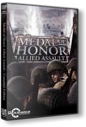 Medal of Honor: Anthology (2002-2012) (RePack от R.G. Механики) PC