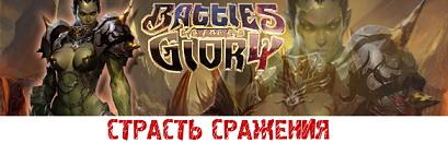 Battles for Glory 2 (2014) PC Battles for Glory 2 (2014) PC