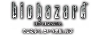 Resident Evil / biohazard HD REMASTER (2015) (RePack от R.G. Механики) PC Resident Evil / biohazard HD REMASTER (2015) (RePack от R.G. Механики) PC