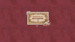 Праздничный пазл. День святого Валентина 2 (2015) PC