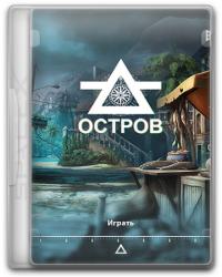 Остров: Затерянные судьбы (2015) (RePack от SpaceX) PC