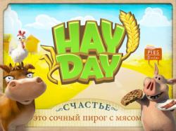 [Android] Hay Day (2015)