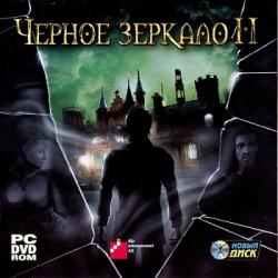 Черное зеркало 2 (2010/Лицензия) PC