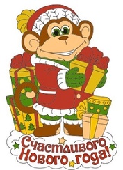 С Новым 2016 Годом!!! С Новым 2016 Годом!!!