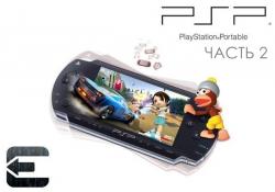 [PSP] Сборник игр для PSP - Часть 2 (2005-2014)