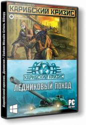 Cuban Missile Crisis: Dilogy (2005) (Steam-Rip от Let'sPlay) PC Cuban Missile Crisis: Dilogy (2005) (Steam-Rip от Let'sPlay) PC