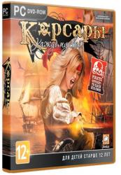 Pirates Odyssey: To Each His Own (2012/Лицензия) PC