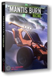 Mantis Burn Racing - Battle Cars (2016) (RePack от R.G. Freedom) PC