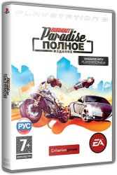 [PS3] Burnout Paradise: The Ultimate Box (2009/RePack)