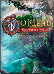 Тайный Орден 6: Кровные узы (2017) PC