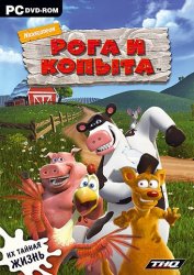Рога и копыта (2006/RePack) PC