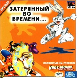 Бакс Банни: Затерянный во времени (2000/RePack) PC