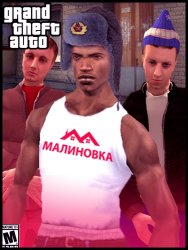 Grand Theft Auto: San Andreas - Malinovka RP (2020) PC
