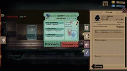 Beholder: Conductor (2025) на PC