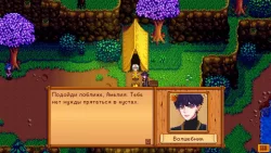 Для Stardew Valley выпустили мод с умными NPC