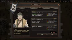 Three Kingdoms Mushouden (2025) на ПК